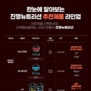 진명뉴트리션