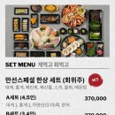 싱싱물회 이미지