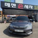 궁내동 | 겨우내 묵은때 싹! 분당 궁내동 손세차 메젠손세차 후기
