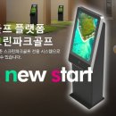 파크온골프