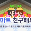 J-마트 이미지