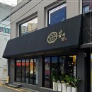 금일식당 이미지