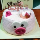 행복하면돼지 이미지