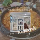 의정부놀이방식당 딸부자 닭갈비 닭도리탕 아이랑가기 좋은 곳