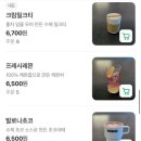 수수커피판교알파돔