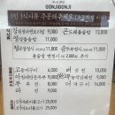 곤지곤지 | 포항 이동 한정식 돌솥밥 맛집 :: 곤지곤지