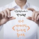 동춘한의원 이미지