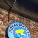 로얄 자카르타 지곡점 이미지