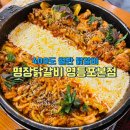 명장닭갈비영등포 이미지