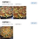 솥뚜껑철판파전 이미지