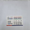 서천카공업사 이미지