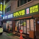 춘천일품양무한리필