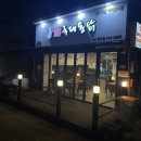 국제통닭오산청학점