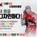 다이어트 부여 복싱클럽 이미지