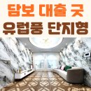주정차CCTV-이마트진입로 | 포천신축빌라 실입주금 없는 선단동 7호선 대진대역 이마트 인근 3룸 포레지움 빌라매매 포천 시세