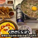 맨션드도쿄 이미지