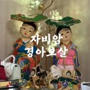 경아슈퍼 | 부산점집 용한 자비암 경아보살 부산신점 솔직후기