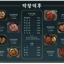막창덕후 동대구역점 | 대구역 막창 맛집 내돈내산 막창덕후 또 가고 싶은 맛