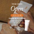 공구병원 | 커버서울 베스티안 MD크림, SP md크림 공구합니다!!(+사은품)