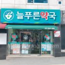 늘푸른어닝