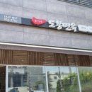 이가네도봉면옥 이미지