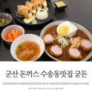 굳돈 이미지