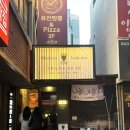 오이시타코 | 성신여대 이자카야 '이야시' | 성신여대 데이트 맛집 | 소개팅 장소 성신여대 술집 추천 후기