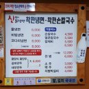 신별미코다리