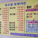 욱수골보양가든