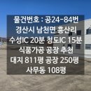 남천식품 이미지