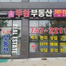 달려라공인중개사사무소 이미지