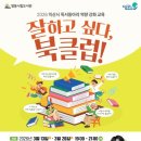 익산영등도서관 이미지