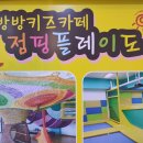 점핑플레이도시 이미지