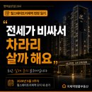 평택지제역더샵센트럴파크공인중개사사무소 | "전세가 비싸서 차라리 살까 해요" 평택힐스테이트지제역 현장 일기 - 5월 3주차