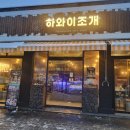 이천농협하나로마트본점