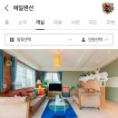 해밀훼미리