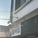 파리바게뜨 대전연구단지 | [대전맛집] 대전 상대동 연구단지 국밥맛집 팔복집 내돈내산 저녁시간 후기