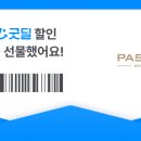 주)굿딜