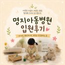 부산맘아동병원 | 부산 명지아동병원 입원 후기 | 22년생 아기 폐렴 입원