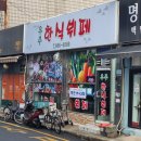 우주한식뷔페 이미지