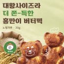분식점빵 | 고기동 | 카페 신상 흥만소 다녀온 후기 | 이천에서 공수한 쌀크림빵·소금빵 맛집