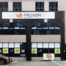 보건소치매센터 이미지