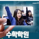 홍성내포유투엠수학학원 이미지