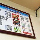 합천대가횟집