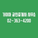 이대푸르지오시티공인중개사사무소 이미지