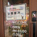 역전할머니맥주군포당동점