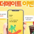 킨더플레이