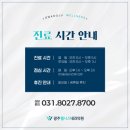 광주웰니스내과의원 이미지