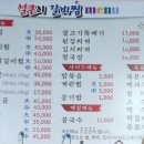 얼큰이갈비찜 이미지