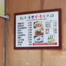 동편손칼국수
